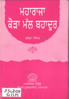 Maharaja Kaura Mal Bahadur Book