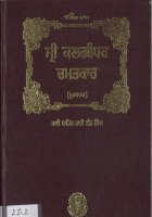 Sri Kalgidhar Chamatkar Purbardh Book
