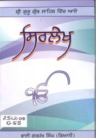 Guru Granth Sahib Vichle Sirlekh Book