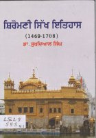 Shromani Sikh Itihas - Vol.I Book
