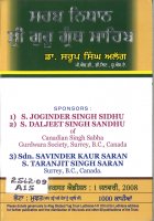 Sarb Nidhan Shri Guru Granth Sahib Book