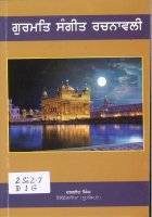 Gurmat Sangeet Rachnawali Book