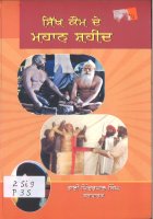 Sikh Kaum De Mahan Shaheed Book
