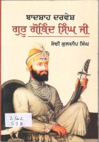 Badshah Darvesh Guru Gobind Singh Ji Book