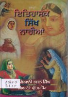 Ithasak Sikh Narian Book