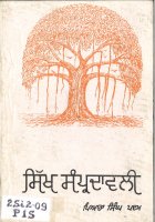 Sikh Sampardavli Book