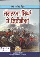 Jangnama Singhan Te Firangian Book