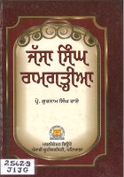 Jassa Singh Ramgarhia Book