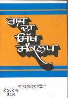Raj Da Sikh Sankalp Book