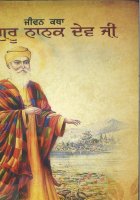 Jiwan Katha Shri Guru Nanak Dev Ji Book