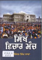 Sikh Vichar Manch Book