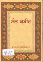 Sant Kabir Book