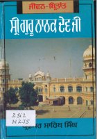 Shri Guru Nanak Dev Ji Book