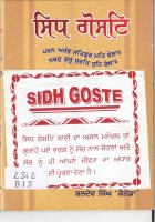 Sidh Goste Book