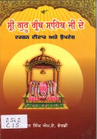 Sri Guru Granth Sahib Ji De Darshan Diddar Ate Updesh Book
