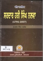 Veer Naik Sardar Hari Singh Nalwa Book