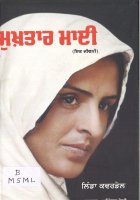 Mukhtar Mai Book