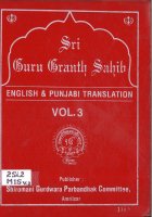 Sri Guru Granth Sahib English & punjabi Translation -3 Book