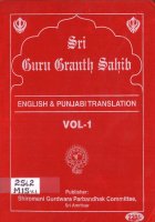 Sri Guru Granth Sahib English & punjabi Translation -1 Book