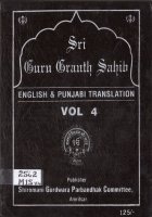 Sri Guru Granth Sahib English & punjabi Translation -4 Book