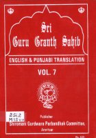 Sri Guru Granth Sahib English & punjabi Translation -7 Book