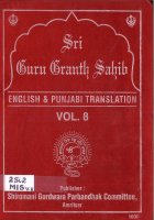 Sri Guru Granth Sahib English & punjabi Translation -8 Book