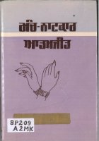 Manch Natakkar Atamjeet Book
