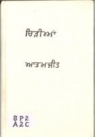 Chirian Book