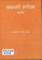 Sukhmani Sahib Satik Book