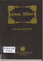 Gurmukh Sikhya Book