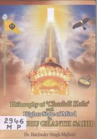 Philosphy Of Charhdi Kala and Higher State Of Mind in Sri Guru Granth Sahib Book
