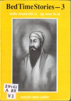 Bed Time Stories-3 Guru Arjan Dev ji Book