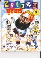 Khushwant Singh De Chutkale -6 Book
