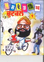 Khushwant Singh De Chutkale-1 Book