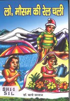 Lo Mausam Ki Rail Chali Book
