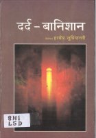 Darde-Banishan Book